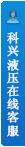 打開(kāi)客服菜單