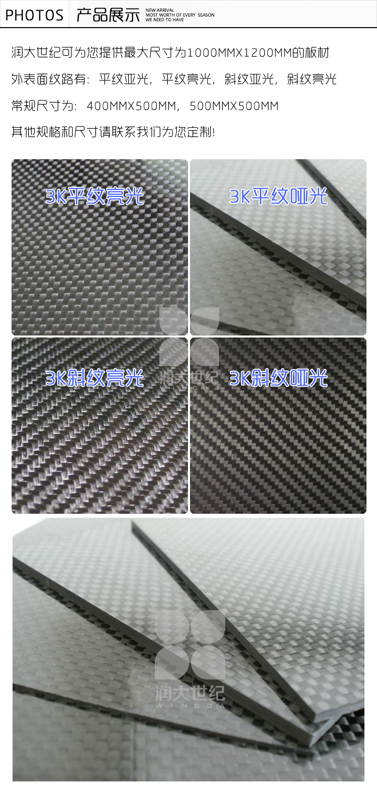 5mm斜紋亞光碳纖維板，碳素纖維板材，碳纖維片產(chǎn)品展示,碳纖維板,碳素纖維板,碳纖維板材