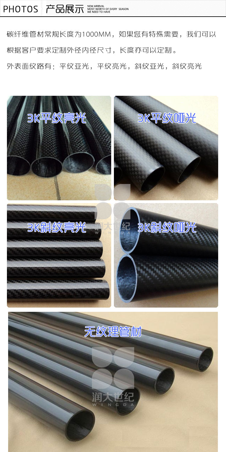 碳纖維圓管，碳纖維方管，碳纖維管材成型產(chǎn)品展示